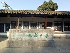 -常熟方塔园