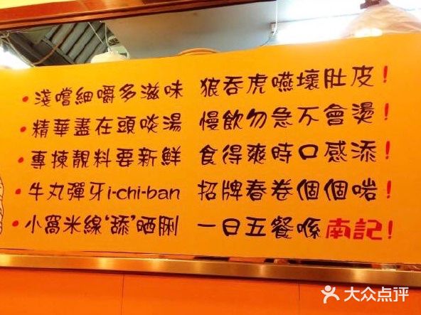南记粉面(銅鑼灣中心店)图片