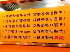 -南记粉面(銅鑼灣中心店)