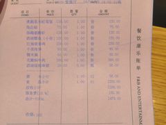 账单-西湖国宾馆·紫薇厅