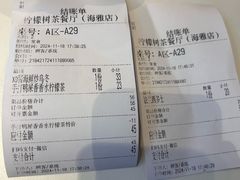 -柠檬树茶餐厅(海雅缤纷城店)