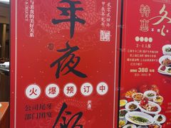 -上海人家花樣年华(中山公园店)