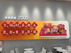 -BreadTalk面包新语·烘焙蛋糕(深业上城店)