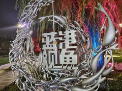 -朝阳公园