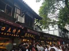 -陈建平麻花(磁器口总店)