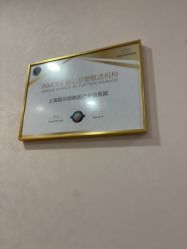 -上海首尔丽格医疗美容医院
