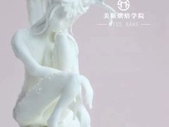 -美斯烘焙培训学院•蛋糕•面包•咖啡(宝安校区)
