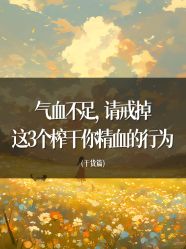 -雅曼妮spa美容养生