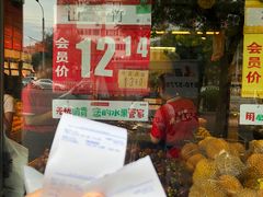 山竹-果多美(三里河店)