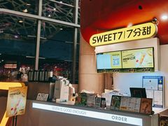 -7分甜(苏州园区科文中心店)