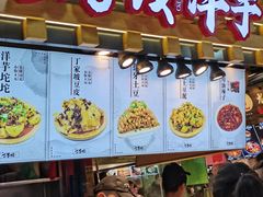 门面-丁家坡洋芋·观音桥好吃街A区(全国总店)