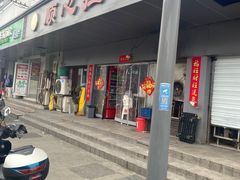 -顺心拉面馆(马道街店)
