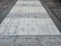 -天一阁博物院