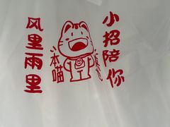 -招商银行(上海常德支行)