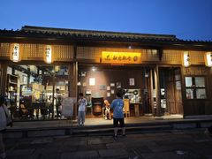 -寻宝记绍兴菜(笛扬楼店)