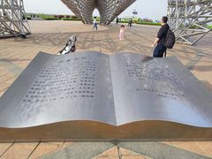 -南汇嘴观海公园