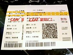 -CGV影城(梅江ScreenX店)