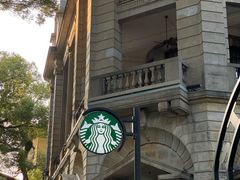 -星巴克臻选(广州沙面店)