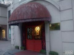 -上海御花园酒店