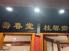 -万里闯关东铁锅炖菜馆(高新旗舰店)