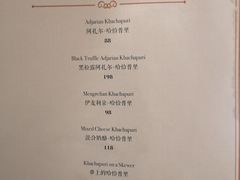 -格鲁·秀色Georgia’s Feast