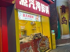 -肥三土菜馆(五四广场店)