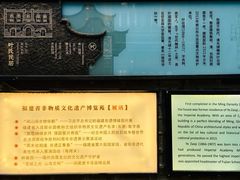 -福建省非物质文化遗产博览苑