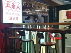 大堂-五条人糖水铺(光谷世界城店)