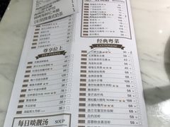 菜单-金牌陶陶居(太古汇店)