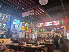 -肉问屋·元气一番烧肉(北京总店)