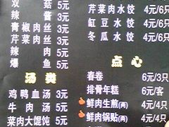 菜单-舒蔡记生煎菜饭(云南中路店)