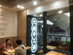 -黎一碗大碗手工面(城市立方店)