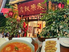 -永乐饭店