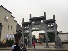 -黎阳老街