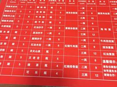 菜单-洞子口张老二凉粉(文殊院店)