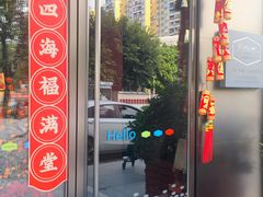 -广州金沙洲希尔顿欢朋酒店