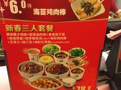 -真功夫(棠下店)