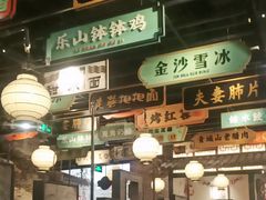 -辛香汇·锦里丨现炒川菜(和信宝龙店)