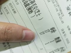 账单-茶理宜世(花城汇中区店)