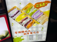 -张果佬年糕卷(科巷店)