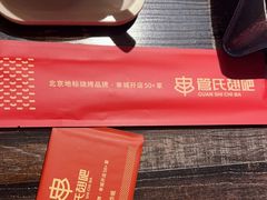 -管氏翅吧(广渠门店)