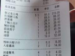 -洪沟崖张记炒鸡店(聚才路店)