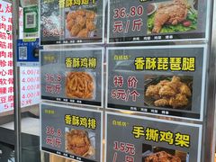 -白纸坊美式炸鸡