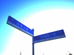-上海滴水湖皇冠假日酒店