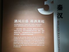 -中国黄酒博物馆