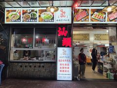 -福合埕牛肉丸(福平路店)