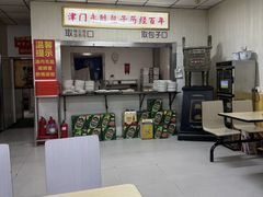 -津门永胜包子铺(哈尔滨道总店)
