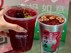 -炖物24章·顺时轻养茶(黄龙店)