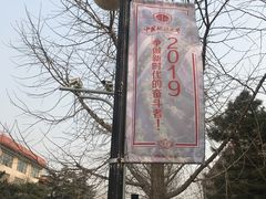 -中国政法大学(昌平校区)