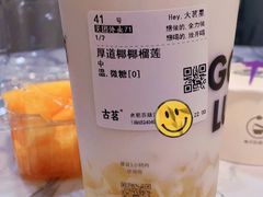 -古茗(百脑汇店)